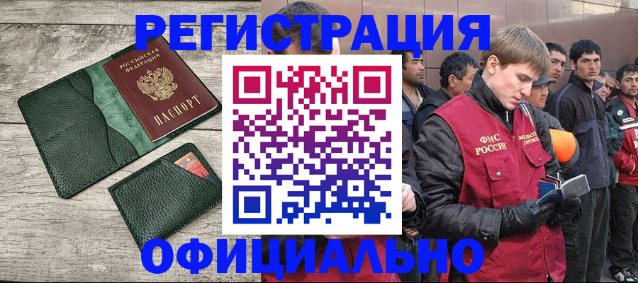 прописка гарантия в Ефремове