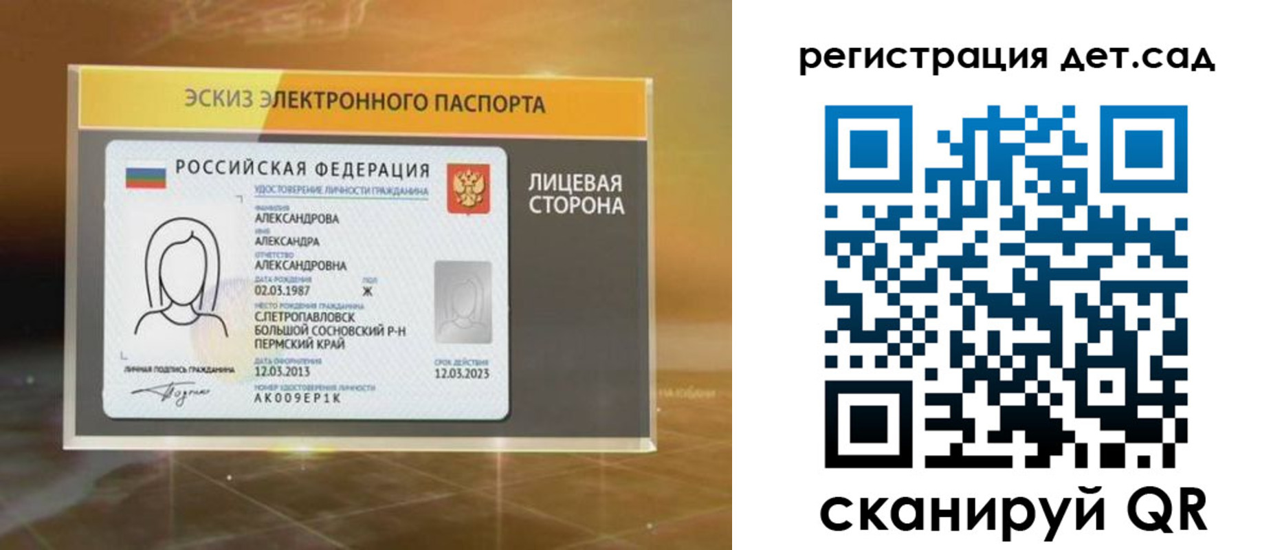 временная регистрация 2025 в Ефремове