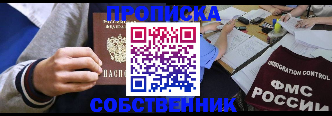 временная регистрация адрес в Ефремове