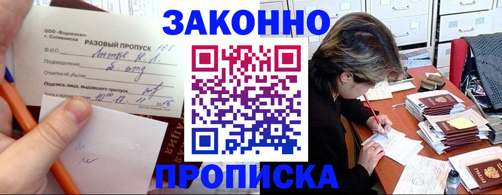 прописка для школы в Ефремове