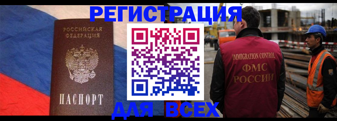 временная регистрация гарантия в Ефремове