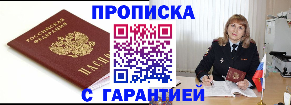прописка для школы в Ефремове